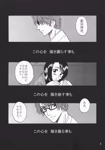 Page 4 of Kyokutou Saizensen Kami - preview thumbnail