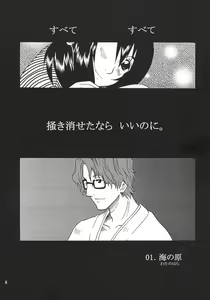 Page 5 of Kyokutou Saizensen Kami - preview thumbnail