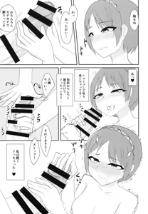 Page 12 of Ikimakuri Yatsuhashi-chan - preview thumbnail