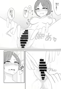 Page 13 of Ikimakuri Yatsuhashi-chan - preview thumbnail