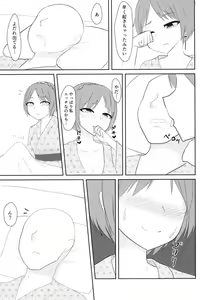 Page 20 of Ikimakuri Yatsuhashi-chan - preview thumbnail