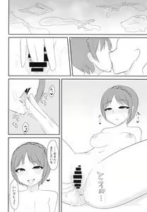 Page 23 of Ikimakuri Yatsuhashi-chan - preview thumbnail