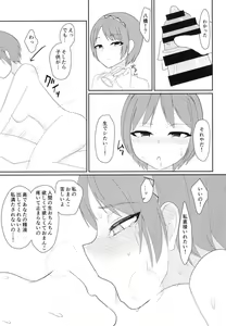 Page 24 of Ikimakuri Yatsuhashi-chan - preview thumbnail