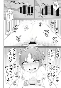 Page 27 of Ikimakuri Yatsuhashi-chan - preview thumbnail