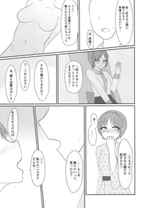 Page 4 of Ikimakuri Yatsuhashi-chan - preview thumbnail