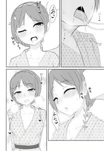 Page 7 of Ikimakuri Yatsuhashi-chan - preview thumbnail