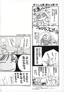 Page 21 of Luce - preview thumbnail