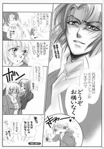 Page 28 of Luce - preview thumbnail