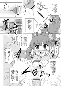 Page 14 of Nogizaka Mika no Mitsugetsu Tear Plus - preview thumbnail