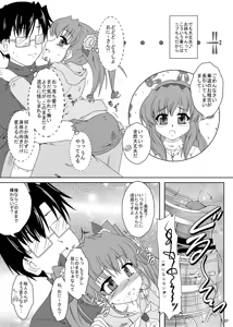 Page 6 of Nogizaka Mika no Mitsugetsu Tear Plus - preview thumbnail