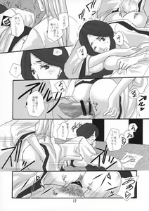 Page 16 of Manji Kai -Unohana Retsu Hana- - preview thumbnail