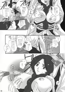 Page 18 of Manji Kai -Unohana Retsu Hana- - preview thumbnail