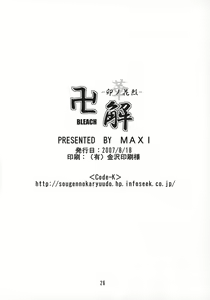 Page 25 of Manji Kai -Unohana Retsu Hana- - preview thumbnail