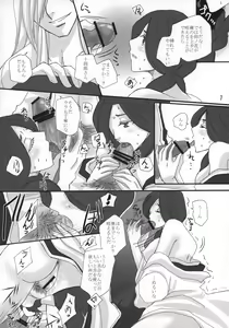 Page 6 of Manji Kai -Unohana Retsu Hana- - preview thumbnail