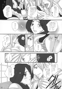Page 10 of Manji Kai -Unohana Retsu Hana- - preview thumbnail