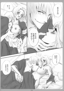 Page 11 of Mayoi Neko - preview thumbnail