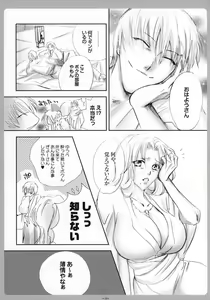 Page 20 of Mayoi Neko - preview thumbnail