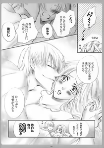 Page 23 of Mayoi Neko - preview thumbnail