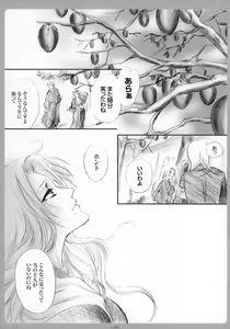 Page 26 of Mayoi Neko - preview thumbnail
