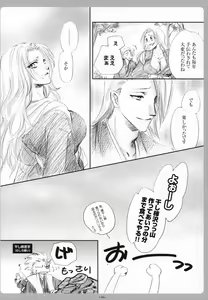 Page 27 of Mayoi Neko - preview thumbnail