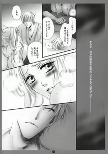 Page 13 of Mitsubana BLEACH - preview thumbnail