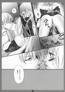 Page 14 of Mitsubana BLEACH - preview thumbnail