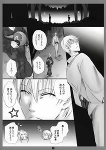Page 18 of Mitsubana BLEACH - preview thumbnail