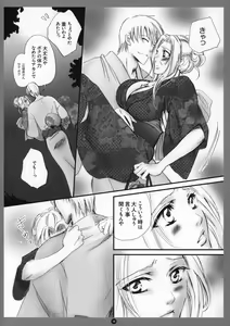 Page 19 of Mitsubana BLEACH - preview thumbnail