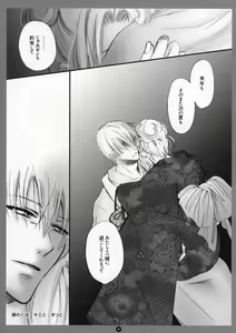 Page 20 of Mitsubana BLEACH - preview thumbnail