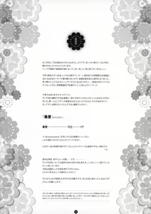Page 22 of Mitsubana BLEACH - preview thumbnail