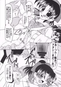 Page 16 of Muchakucha Yanke - preview thumbnail