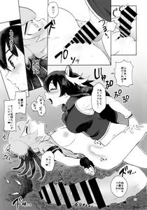 Page 12 of Tsugai no Friends 2 - preview thumbnail