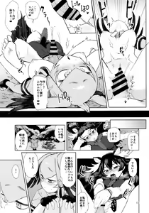 Page 14 of Tsugai no Friends 2 - preview thumbnail