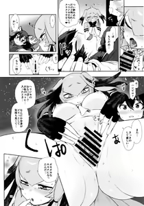 Page 17 of Tsugai no Friends 2 - preview thumbnail