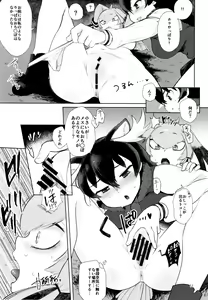 Page 10 of Tsugai no Friends 2 - preview thumbnail
