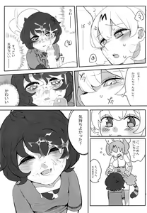Page 12 of Boku no Karada o Suki ni Shite - preview thumbnail