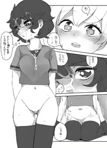 Page 14 of Boku no Karada o Suki ni Shite - preview thumbnail