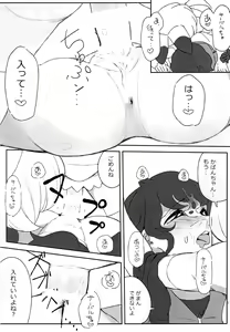 Page 18 of Boku no Karada o Suki ni Shite - preview thumbnail