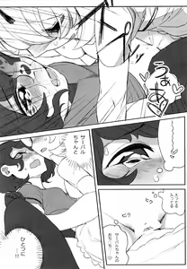 Page 19 of Boku no Karada o Suki ni Shite - preview thumbnail