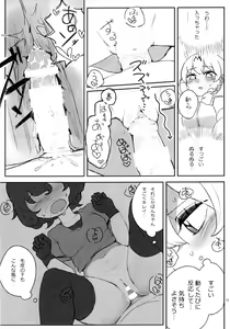 Page 20 of Boku no Karada o Suki ni Shite - preview thumbnail