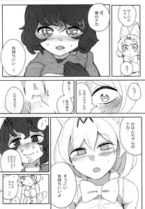 Page 23 of Boku no Karada o Suki ni Shite - preview thumbnail