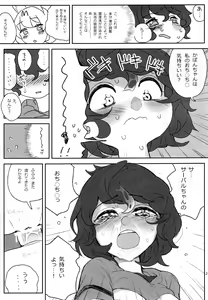 Page 24 of Boku no Karada o Suki ni Shite - preview thumbnail