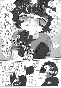 Page 26 of Boku no Karada o Suki ni Shite - preview thumbnail