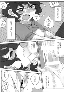 Page 35 of Boku no Karada o Suki ni Shite - preview thumbnail