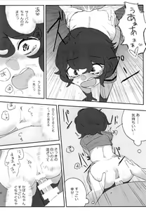 Page 39 of Boku no Karada o Suki ni Shite - preview thumbnail