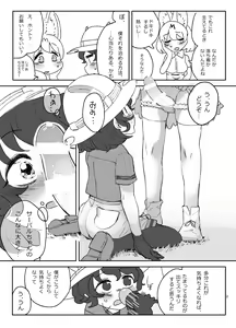 Page 4 of Boku no Karada o Suki ni Shite - preview thumbnail