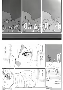 Page 44 of Boku no Karada o Suki ni Shite - preview thumbnail
