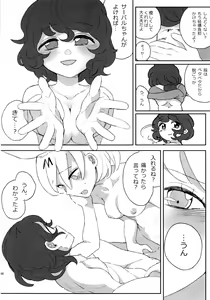 Page 47 of Boku no Karada o Suki ni Shite - preview thumbnail