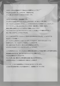 Page 52 of Boku no Karada o Suki ni Shite - preview thumbnail