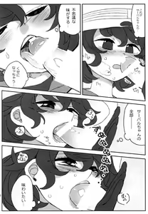 Page 7 of Boku no Karada o Suki ni Shite - preview thumbnail